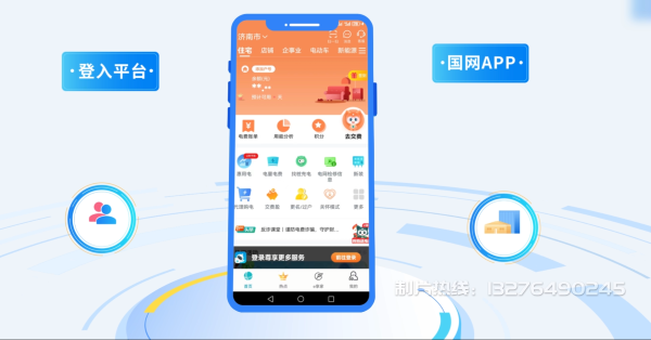 曲靖电力供需平台MG动画制作_电力系统可视化动画设计_智慧电网数字化宣传动画_电网科普动画_